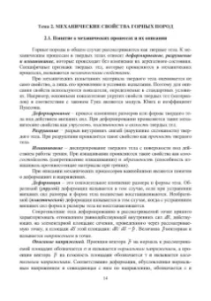 Анатолий Попов: Технология бурения нефтяных и газовых скважин