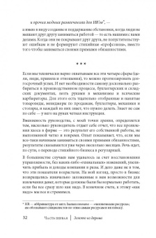 Тимур Гагин: Руководитель-Эксперт. Руководство по эксплуатации человека человеком