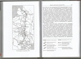 Леонтий Ланник: Русский фронт, 1914-1917 годы