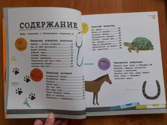 Стив Мартин: Ветеринар