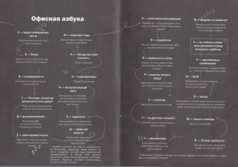 Карина Маггар: Работа не волк, работа — это work. Лайфхаки, о которых нужно узнать в начале карьеры