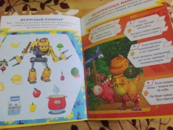 Турбозавры. Игры и загадки (с наклейками)