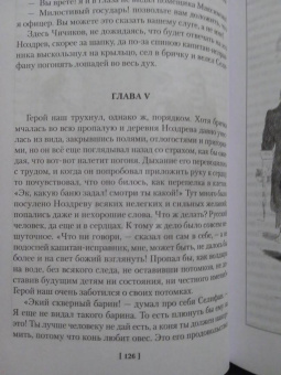 Николай Гоголь: Мертвые души. Ревизор. Женитьба. Игроки