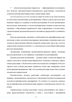 Сергей Каледин: Корпоративные финансы. Теоретический аспект. Учебник