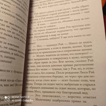 Клэр Макинтош: Я отпускаю тебя
