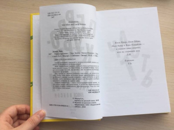 Эллен, Ивисон: Первокурсники