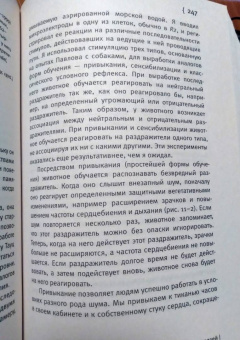 Эрик Кандель: В поисках памяти