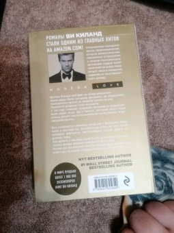 Ви Киланд: Соперники