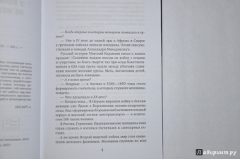Светлана Алексиевич: У войны не женское лицо (с автографом автора)