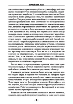 Карина Таро: Школа практической магии. Первый курс. Том 1