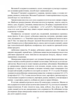 Оксана Бывалец: Технология производства пищевых порошков. Учебное пособие