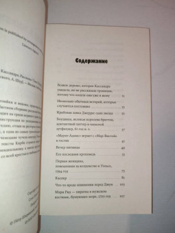 Гвен Кирби: Что увидела Кассандра