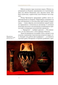 Жорж Блон: Великие тайны океанов. Средиземное море. Полярные моря