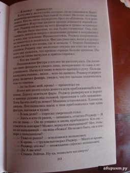 Энн Грэнджер: Дыхание смерти