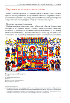 Гаоди Тай: Новогодние картинки