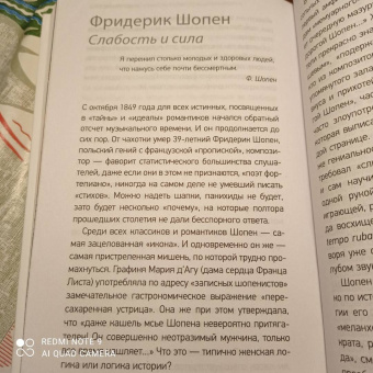 Артем Варгафтик: Секреты великих композиторов