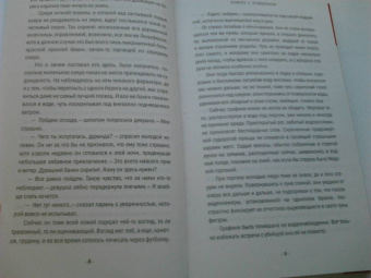 Людмила Мартова: Поместье с привидениями