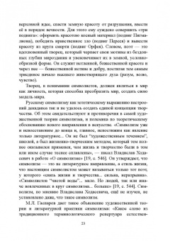 Заяц, Заяц, Триморук: Серебряный век в Ликах и Лицах. Коллективная монография