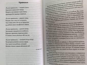 Арина Крючкова: Обрывки газет