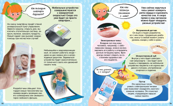 Эммануэль Лепети: Как? 100 вопросов и ответов в картинках