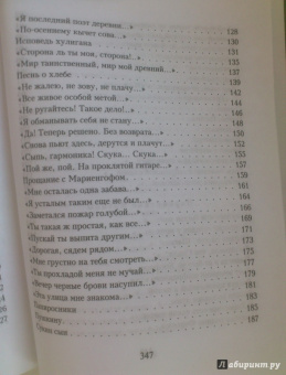 Сергей Есенин: Я московский озорной гуляка