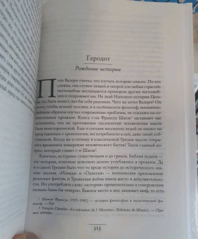 Андре Моруа: Литературные портреты. Искусство предвидеть будущее
