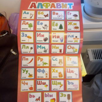 Умные плакаты. Для детей 4-6 лет