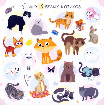 Алёна Лядова: Я ищу. Для девочек