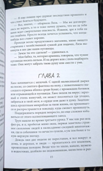 Ида Мартин: Пуговицы