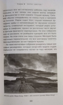 Наталия Холт: Королевы анимации Disney. Кто и как придумывал всем известных принцесс. От Белоснежки до Мулан