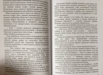 Хейди, Рем: Звезды в подарок