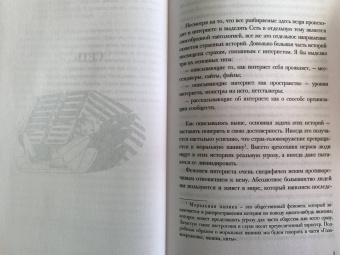 Константин Филоненко: Путеводитель по современным страхам. Социология стрема