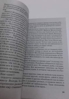 Галина Романова: Тайна, приносящая смерть