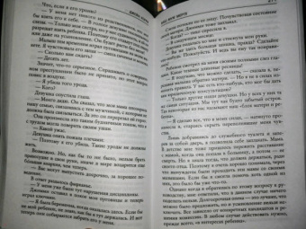 Джейн Корри: Ваш муж мертв