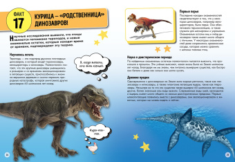 Лайза Риган: Всё об окружающем мире с научной точки зрения