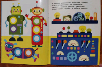 Е. Никитина: Наклейки-кружочки. Выпуск 11