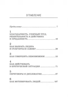 Китами Масао: Самурай без меча