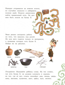 Олег Рой: Как хорошо уметь читать!