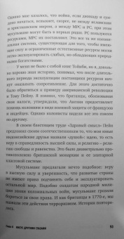 Джон Перкинс: Исповедь экономического убийцы