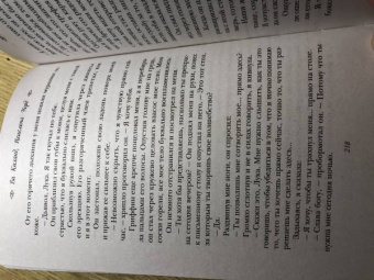 Ви Киланд: Фривольные письма