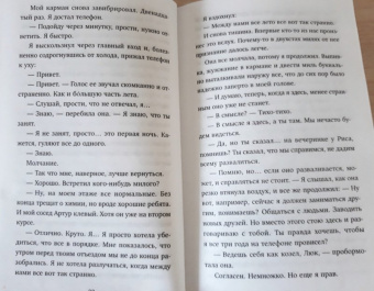 Эллен, Ивисон: Первокурсники