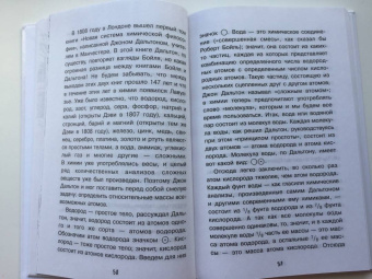 Матвей Бронштейн: Занимательная квантовая физика