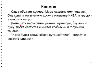 Азбукина, Половнева, Рабовик: Зимние каникулы Ани и Саши