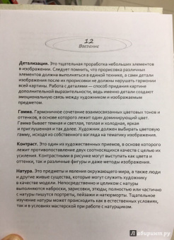 Диляра Самойлова: Рисуем на коленке. Лето