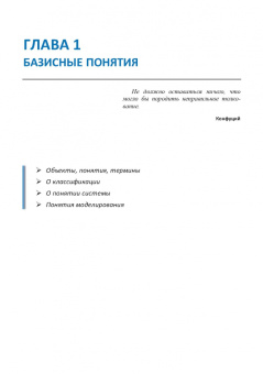 Бенин, Коссой: Термические опасности и термическая безопасность энергонасыщенных веществ, химических процессов