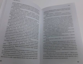 Павел Манылов: Папа