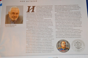 Журнал Дилетант, № 26. Февраль 2018