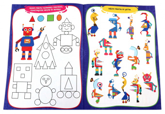 Умные игры для мальчиков. Механизмы и роботы