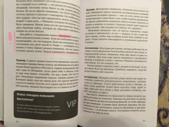 Тиньков, Бухаров, Близнюк: Бизнес без MBA. Под редакцией Максима Ильяхова