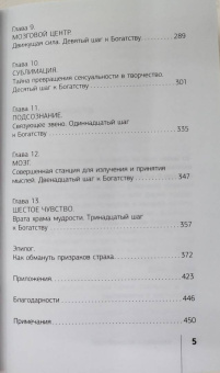 Наполеон Хилл: Думай и богатей! Самое полное издание, исправленное и дополненное